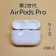 2026年最新】AIRPODs pro 第2世代 左 a3047の人気アイテム - メルカリ