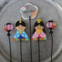 ガーデンピック　園芸ピック　ひなまつり　ハンドメイド　雛飾り　初節句　５本