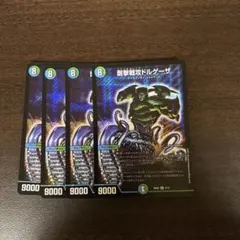 2026年最新】ドルゲーザの人気アイテム - メルカリ