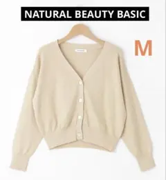 【新品】NATURAL BEAUTY BASICクロップドＶネックカーディガン