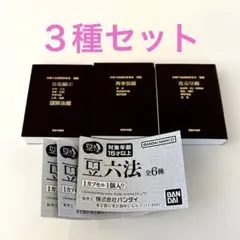 2025年最新】六法全書の人気アイテム - メルカリ