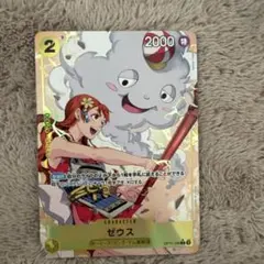 2026年最新】ゼウス OP11-106 Rの人気アイテム - メルカリ