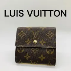 ❤️新品に近い❤️定価の半額以下‼️限界価格‼️LV❤️モノグラム