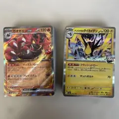 ポケカ　100枚セット ⑩