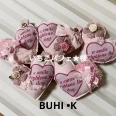 デニムリメイクチャーム★ロゴハートpinkローズ