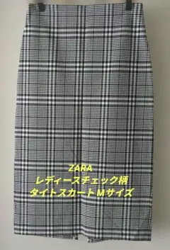 【送料無料】ZARA レディースチェック柄タイトスカート M