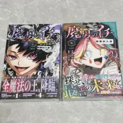 初版】シュリンク付 魔男のイチ 7、8巻セット トランプ風メタリック