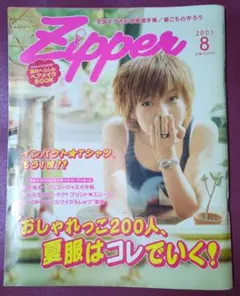 Zipper ジッパー 2000年8月号 tetsu 平成レトロ レア - メルカリ