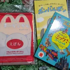 マクドナルド　ハッピーセット　本　でしいりすいぞくかん　コンドウアキ