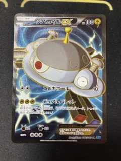 ジバコイルEX SR XY2 ワイルドブレイズ 082/080 | Mercari