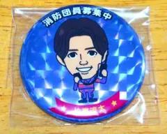 片寄涼太 消防団員募集中 缶バッジ - メルカリ