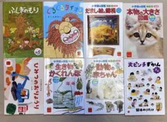 マクドナルド　ハッピーセット　絵本　図鑑