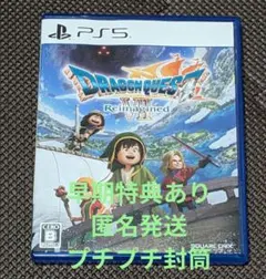 PS5 ドラゴンクエスト7Reimagined