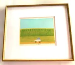 府川誠 旅路 版画 額装品
