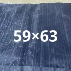 座布団カバー　59×63