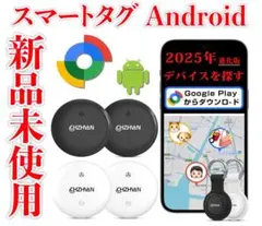 新品未使用　スマートタグ Android ４個セット