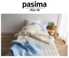 ディノス　パシーマEX≪シングルロング≫ ケットにもなる掛け布団カバー