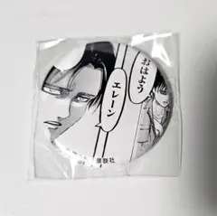 進撃の巨人 日田 缶バッジ リヴァイ