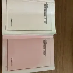 最新版 鉄緑会 テキスト 英語 条件英作文冊子 河合塾 駿台 代ゼミ 東進