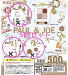 PAUL & JOE コスメマスコットコレクション vol.1 5個セット