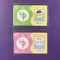 ちいかわ　バラエティカード　くりまんじゅう　2枚セット
