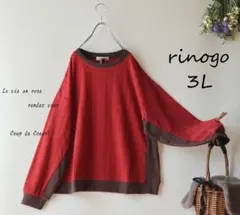 新品値引　3Ｌ赤系×ブラウンリブ配色切替ケーブルニットソー　大きいサイズ