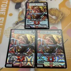 ニクジール・ブッシャー　3枚セット