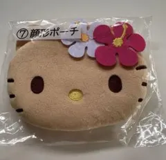 日焼けキティ　一番くじ　顔形ポーチ　キティちゃん