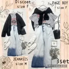 Ｎｏ．C79 グラデーションデニムロゴコーデ コーデ売り まとめ売り