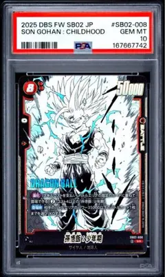 た*ま様 超激怒オークション‼️ PSA10 漫画　孫悟空　038 sr 02 た*ま様 超激怒オークション‼️ PSA10 漫画 孫悟空 038 sr 02 - メルカリ