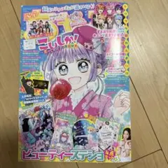 ちゃお　2025年７月号　本誌(付録なし)