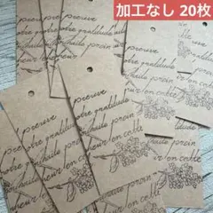 アンティーク タグ コラージュ素材 ハンドメイド ドライフラワー №865W