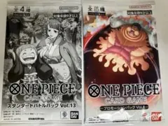 【最安値】スタンダードバトルパックVol.13+プロモーションパックVol.8