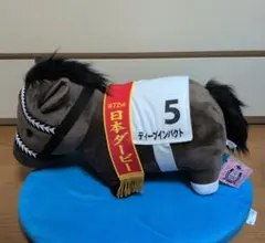 ディープインパクト キャラクターグッズ