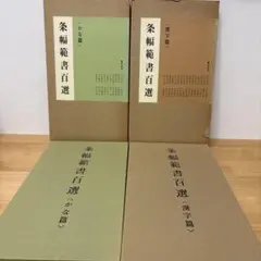 青山杉雨 生誕100年記念 DVD 新品未開封 青山杉雨 生誕100年記念 DVD 新品未開封 Yahoo!オークション