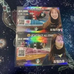 BOAT RACE ALL STARS 高憧四季 オリジナル記念舟券 2枚セット - メルカリ