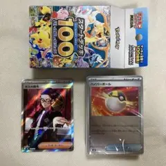 スタートデッキ100 バトルコレクション 95番 ボスの指令 SR カラスバ