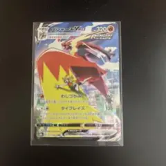 『超美品』バシャーモVMAX CSR S8b VMAXクライマックス