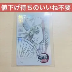 鬼滅の刃　童磨　ムビチケ風カード