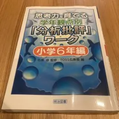 胎児心拍数モニタリング集中トレーニング 胎児心拍数モニタリング自己