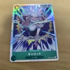 ワンピースカードゲーム　キャロットSR