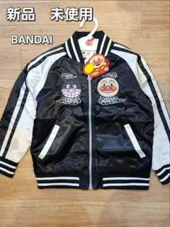 2 定価6490　新品　BANDAI アンパンマン スカジャン　刺繍　 110