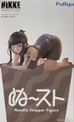 勝利の女神：NIKKE ぬーどるストッパーフィギュアーD：キラーワイフー