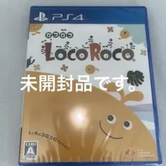 ロコロコ 未開封品  PlayStation4