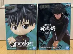 呪術廻戦 Q posket 伏黒恵 呪祓ノ術 伏黒恵 フィギュア 2種セット