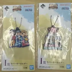 一番くじ ワンピース　I賞　ラバーキーホルダー　サボ　エース　ルフィ　チョッパー