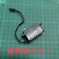 ヨコモ SP-02D V2 プログラマブルサーボ　本日取り下げのサムネイル