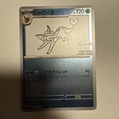 2026年最新】Nagaba シャワーズの人気アイテム - メルカリ