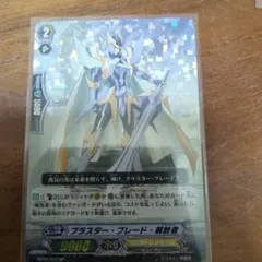 ブラスター・ブレード　SP ブラスター・ブレード【15thSP】{DZ-SS14/15thSP02}《ケテル