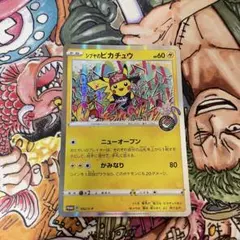 シブヤのピカチュウ プロモ 2枚セット - メルカリ